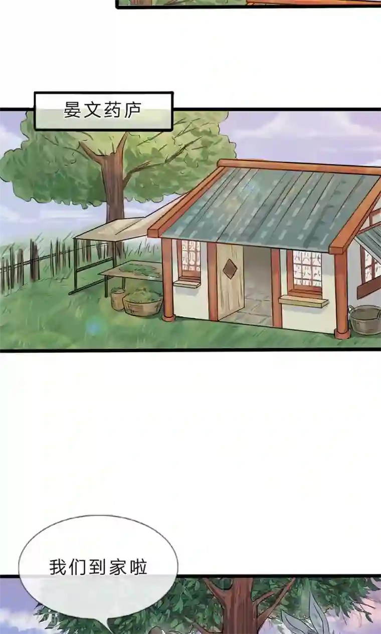 拱手河山为君倾第11-12话 我偏不走