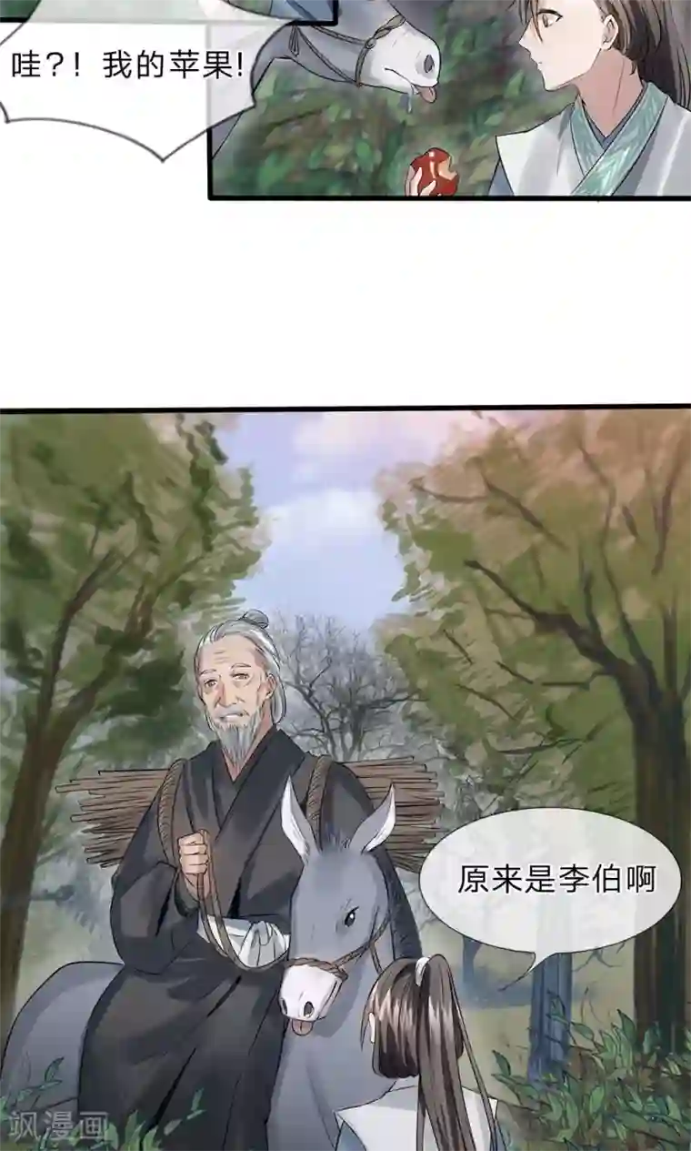 拱手河山为君倾第11-12话 我偏不走