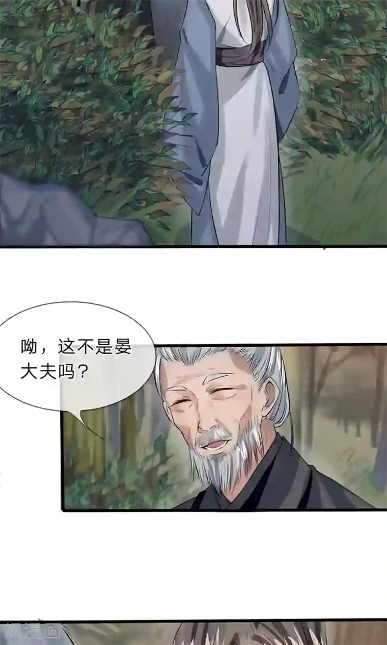 拱手河山为君倾第11-12话 我偏不走
