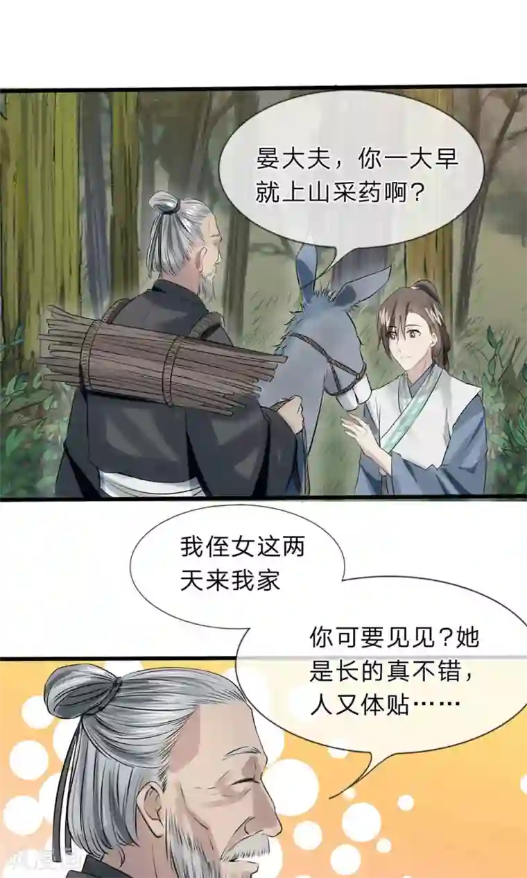 拱手河山为君倾第11-12话 我偏不走