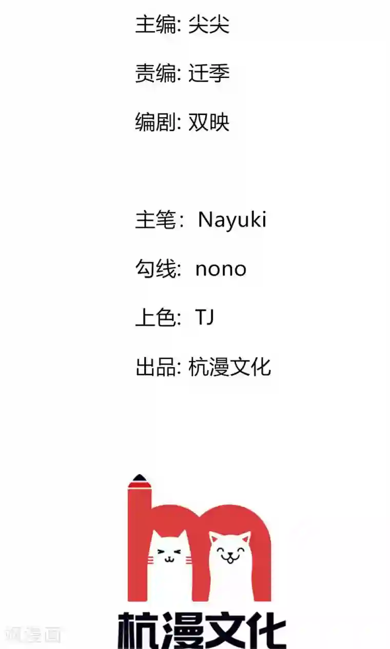 拱手河山为君倾第13-14话 心悦于你