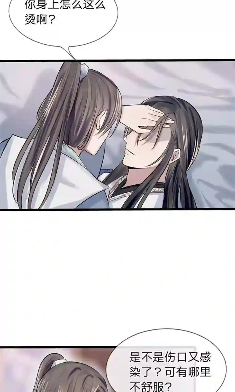 拱手河山为君倾第13-14话 心悦于你