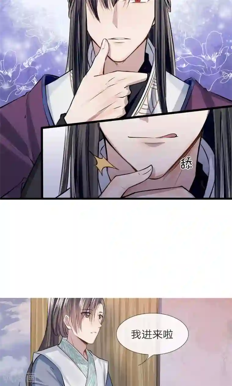 拱手河山为君倾第13-14话 心悦于你