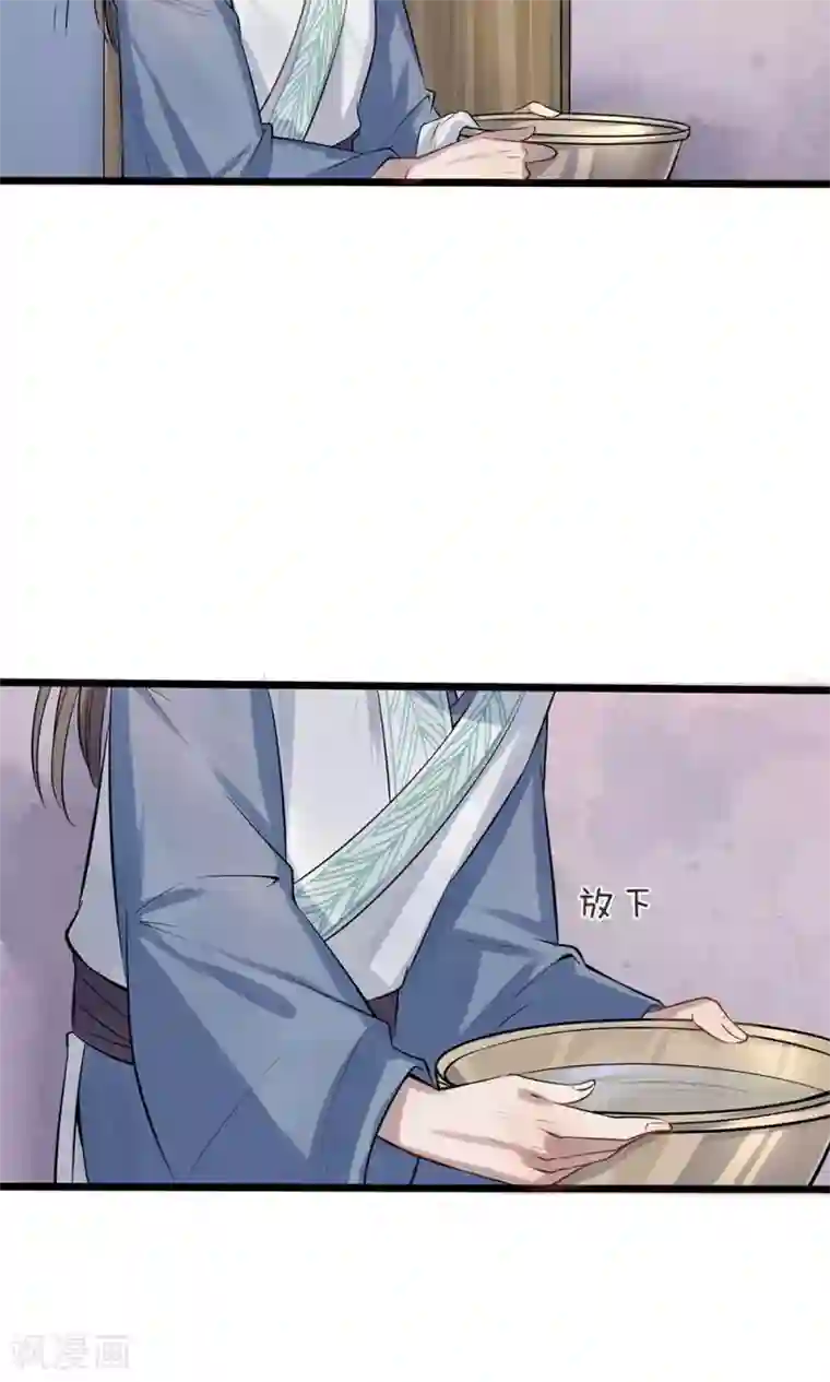 拱手河山为君倾第13-14话 心悦于你