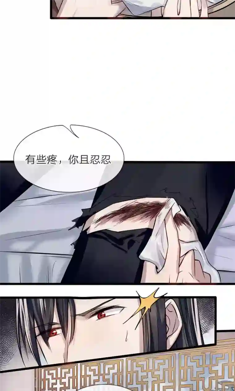 拱手河山为君倾第13-14话 心悦于你