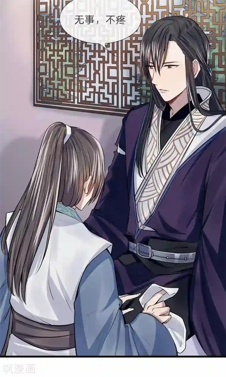 拱手河山为君倾第13-14话 心悦于你