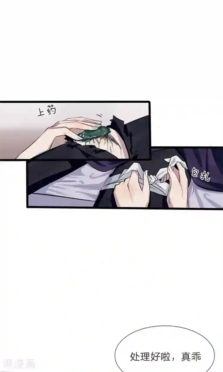 拱手河山为君倾第13-14话 心悦于你