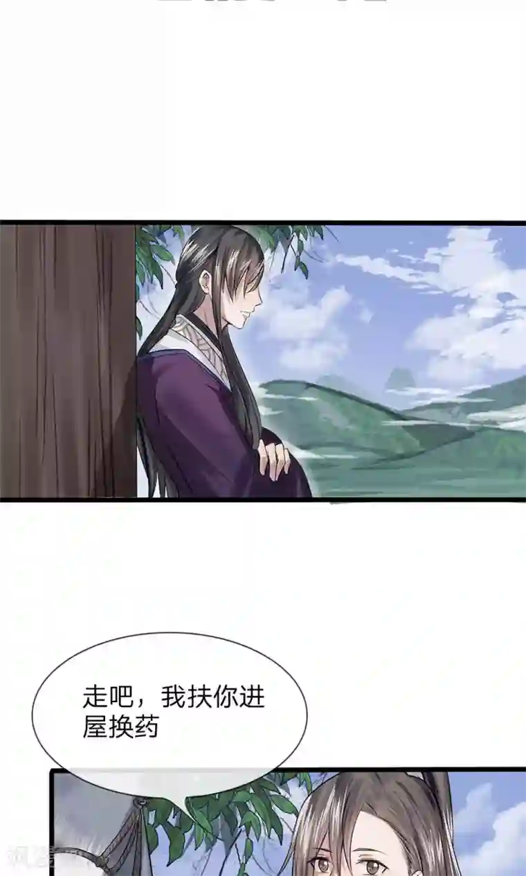 拱手河山为君倾第13-14话 心悦于你