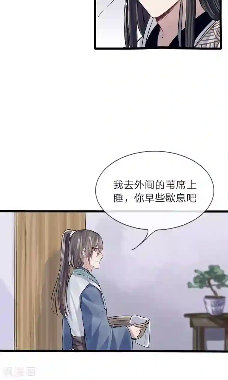 拱手河山为君倾第13-14话 心悦于你