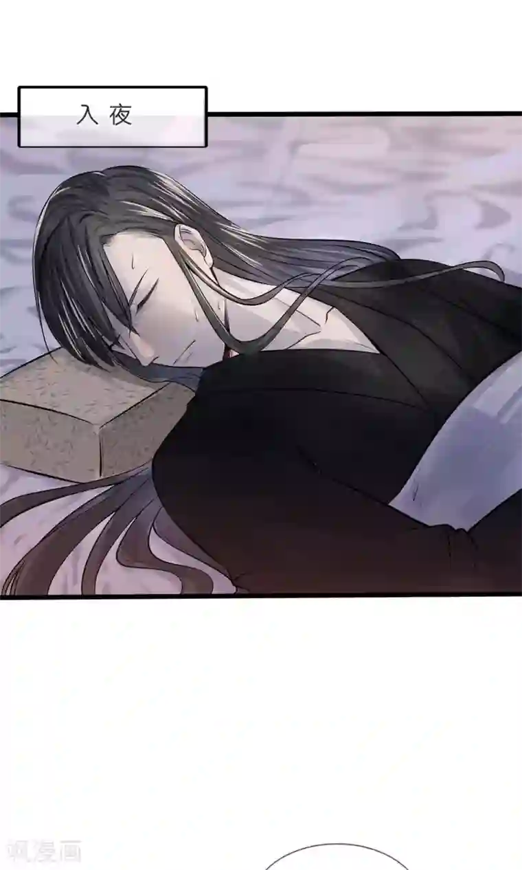 拱手河山为君倾第13-14话 心悦于你