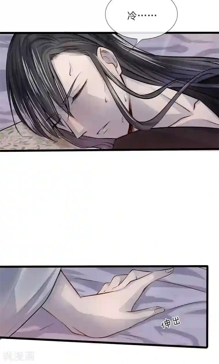 拱手河山为君倾第13-14话 心悦于你