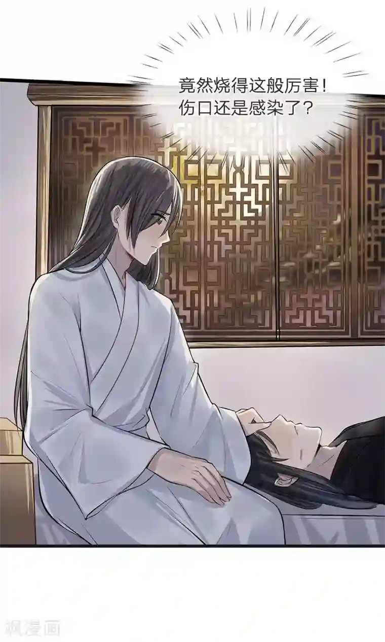 拱手河山为君倾第13-14话 心悦于你