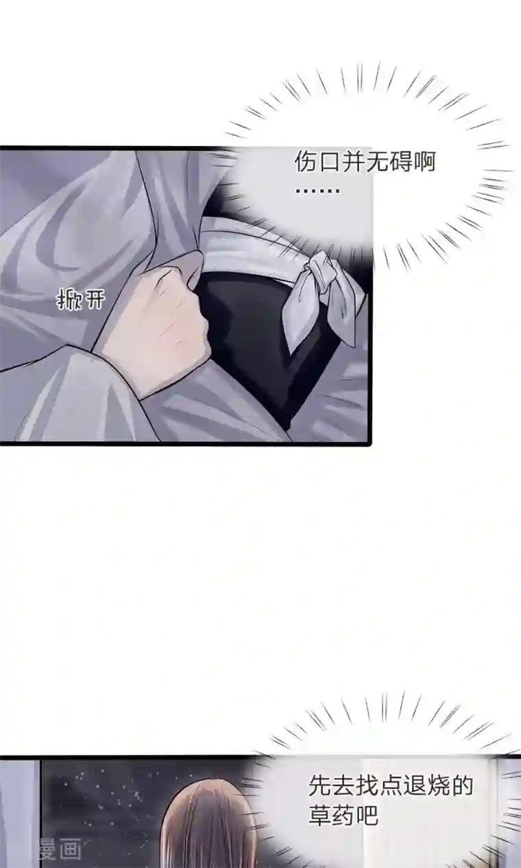 拱手河山为君倾第13-14话 心悦于你