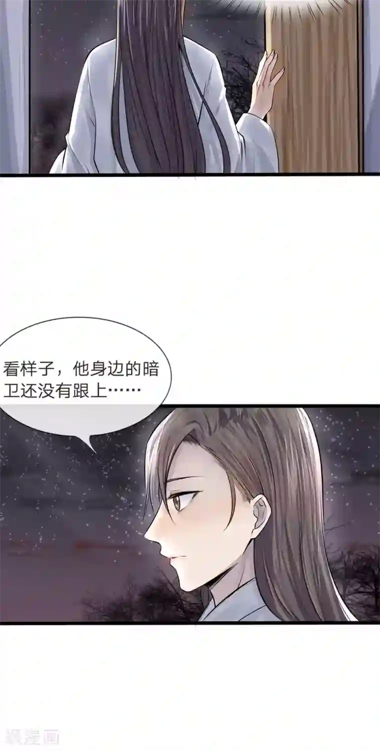 拱手河山为君倾第13-14话 心悦于你