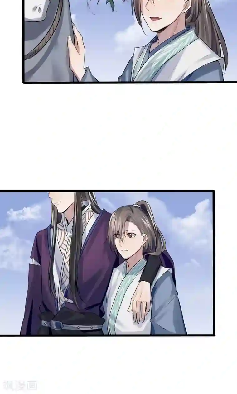 拱手河山为君倾第13-14话 心悦于你