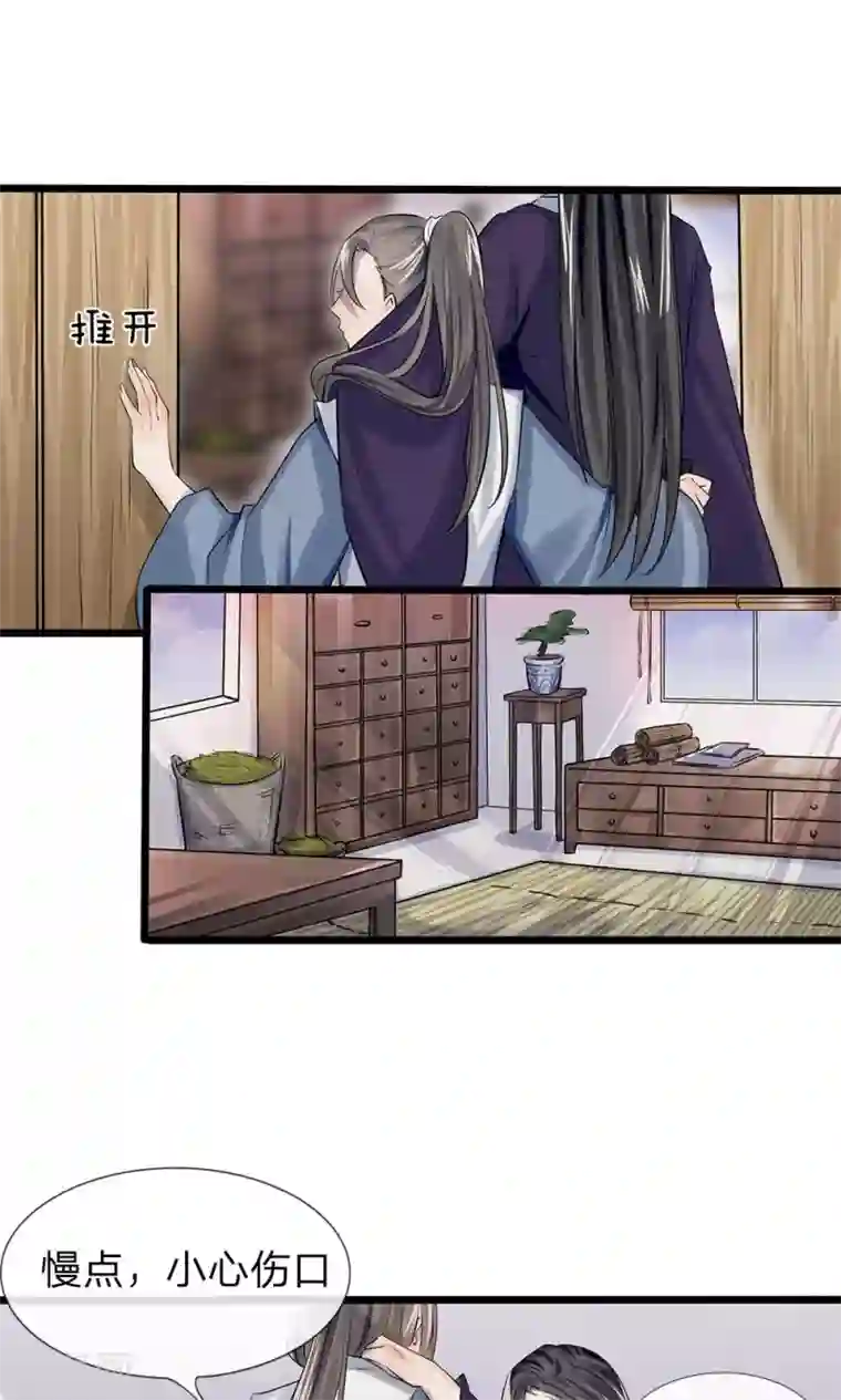 拱手河山为君倾第13-14话 心悦于你