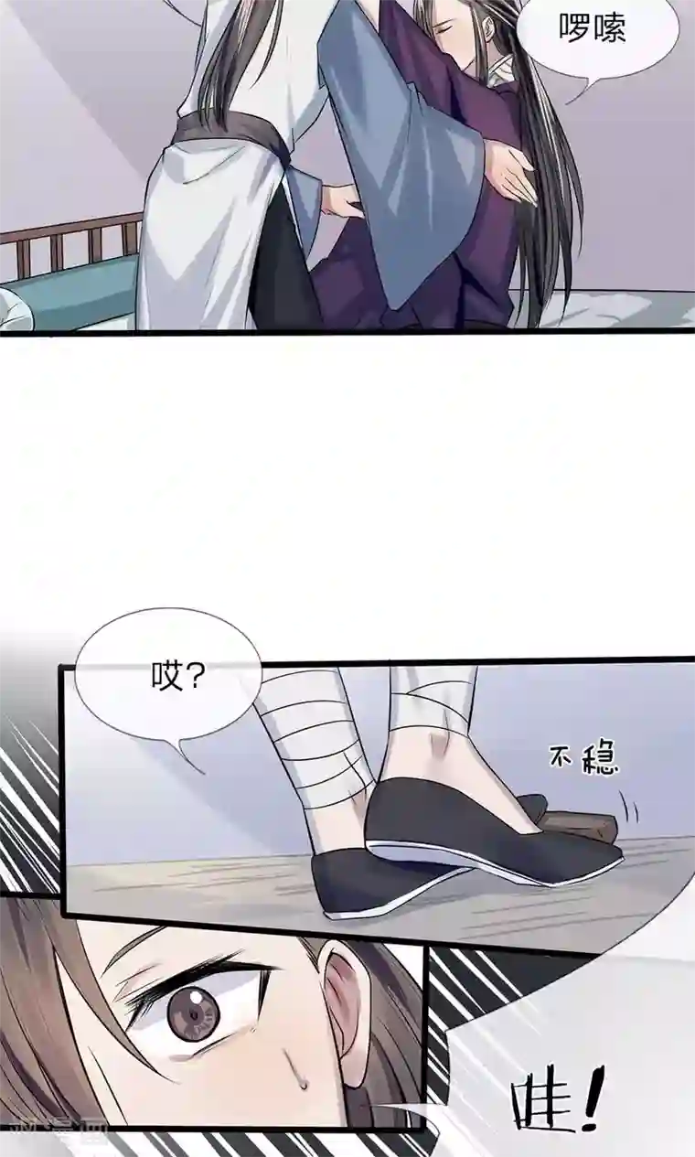 拱手河山为君倾第13-14话 心悦于你