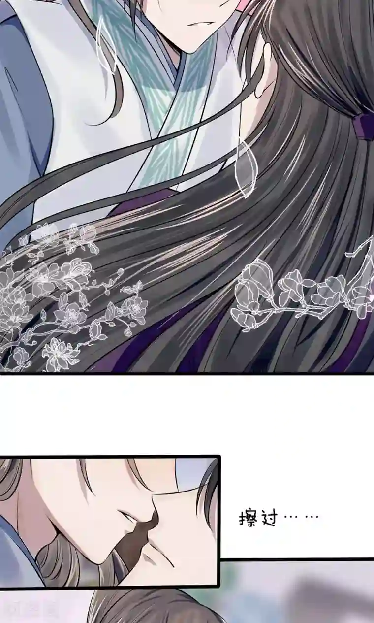 拱手河山为君倾第13-14话 心悦于你