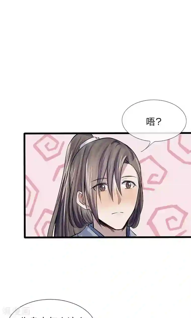 拱手河山为君倾第13-14话 心悦于你