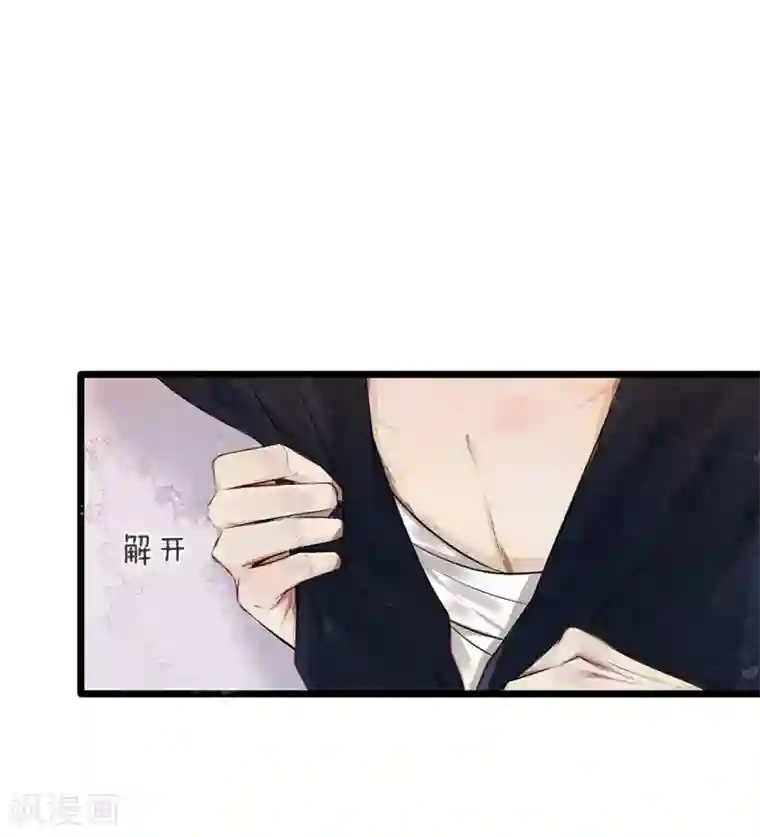 拱手河山为君倾第15-16话 身份疑云