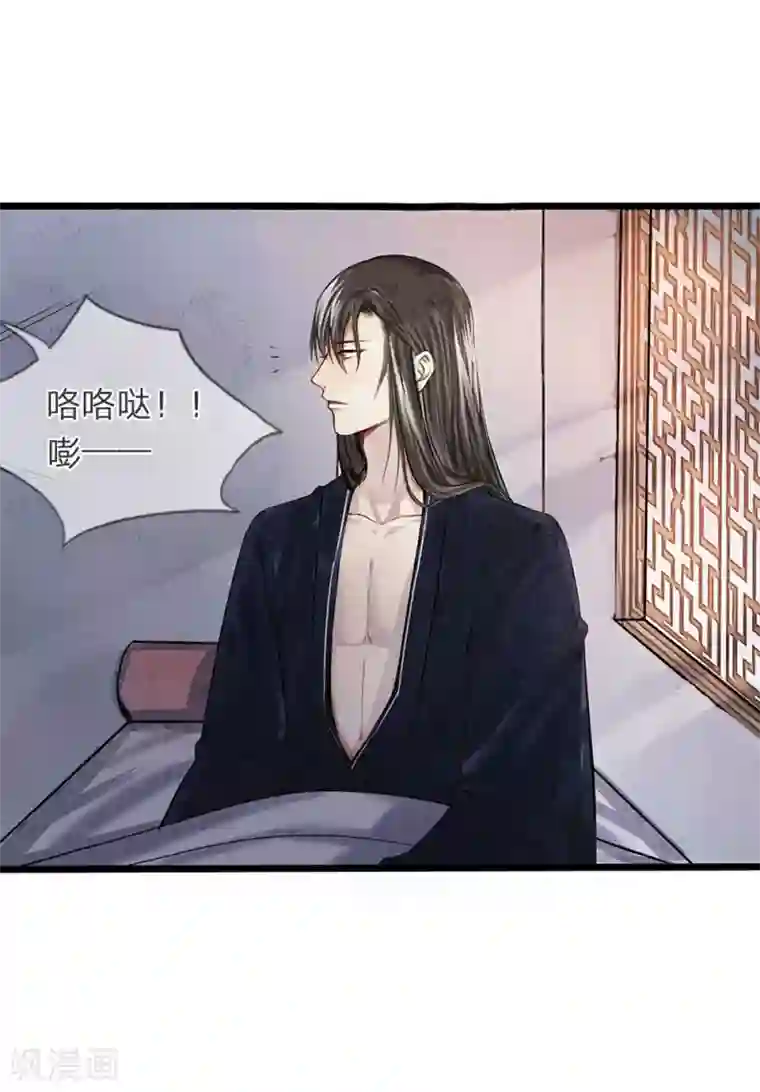 拱手河山为君倾第15-16话 身份疑云