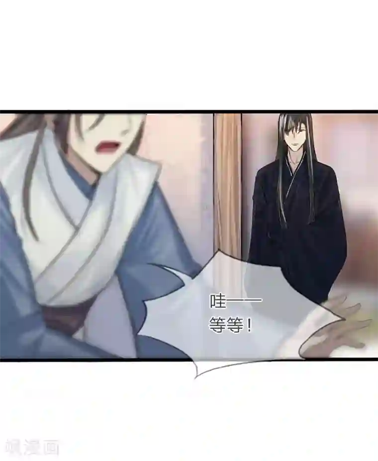 拱手河山为君倾第15-16话 身份疑云