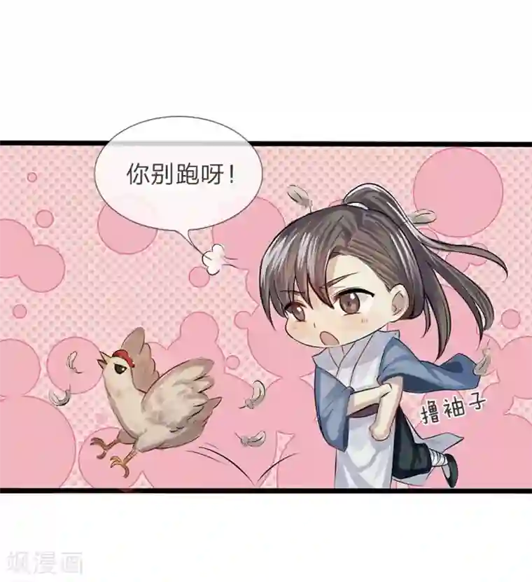 拱手河山为君倾第15-16话 身份疑云