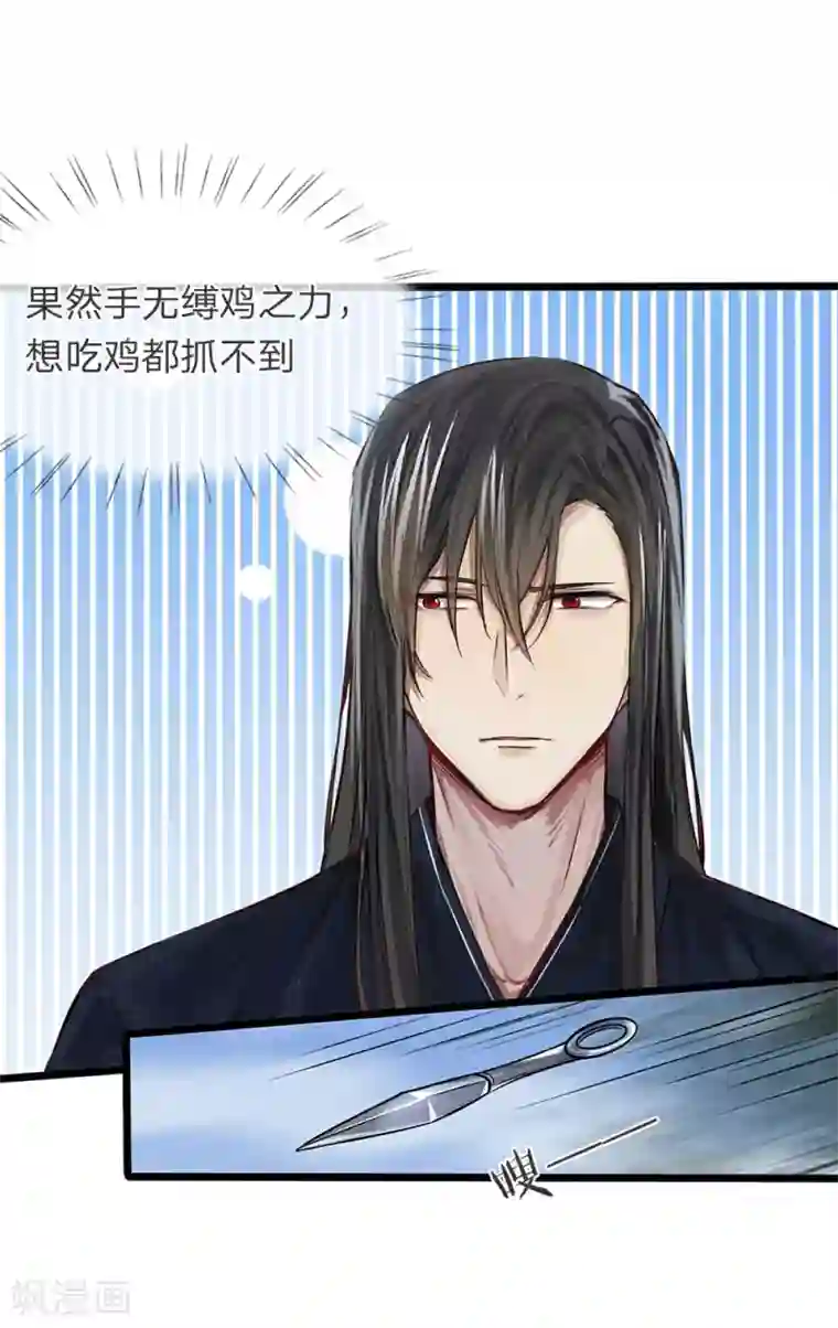 拱手河山为君倾第15-16话 身份疑云