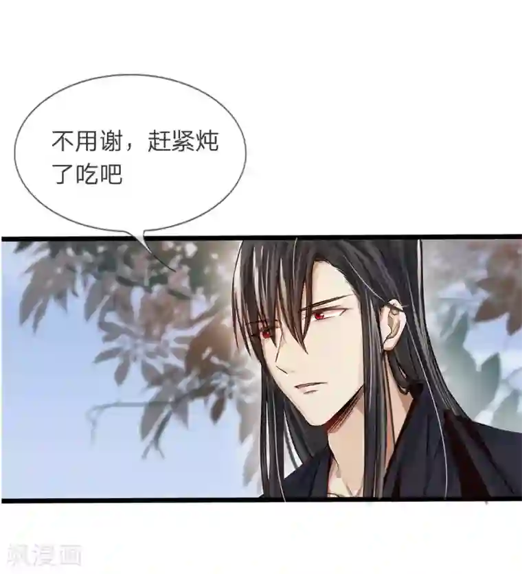 拱手河山为君倾第15-16话 身份疑云