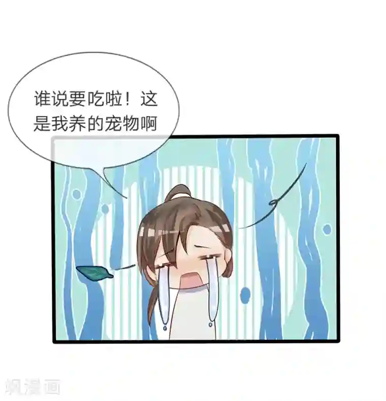 拱手河山为君倾第15-16话 身份疑云