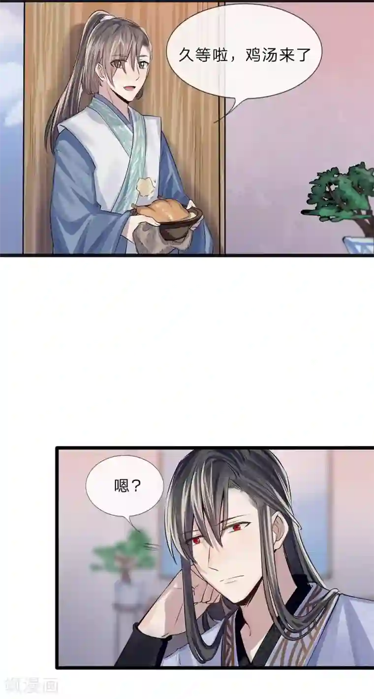 拱手河山为君倾第15-16话 身份疑云