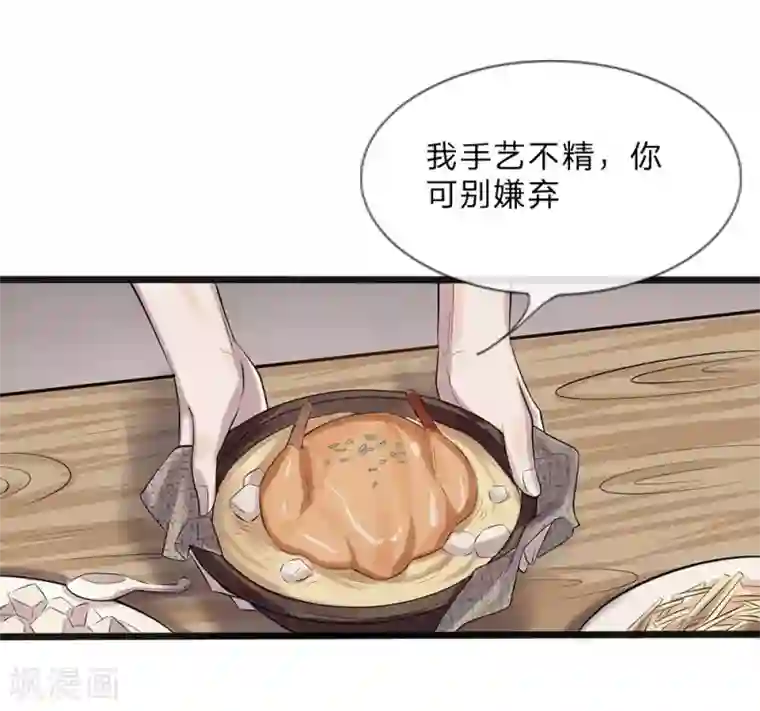 拱手河山为君倾第15-16话 身份疑云