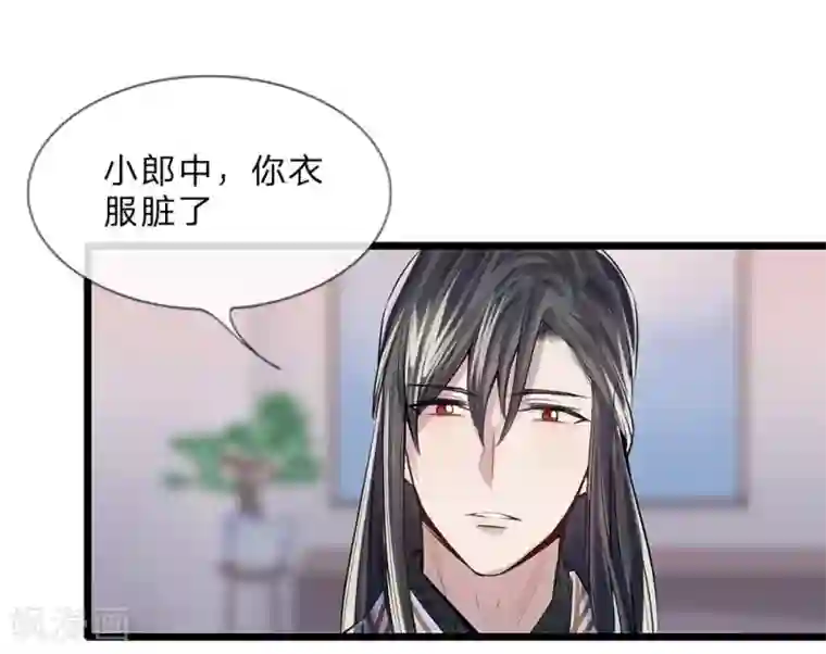 拱手河山为君倾第15-16话 身份疑云