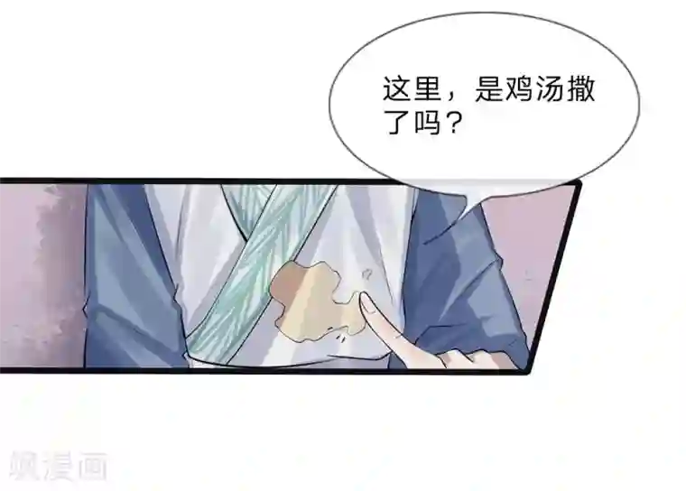 拱手河山为君倾第15-16话 身份疑云