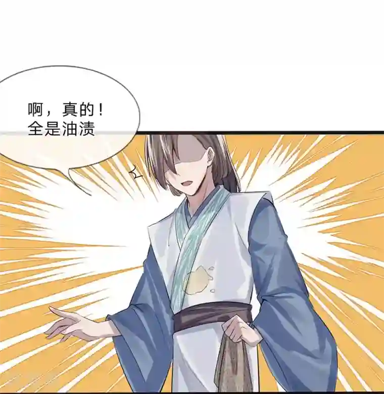 拱手河山为君倾第15-16话 身份疑云