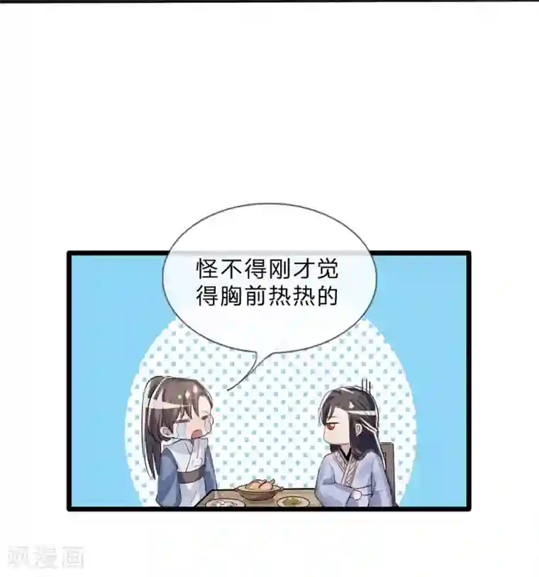 拱手河山为君倾第15-16话 身份疑云