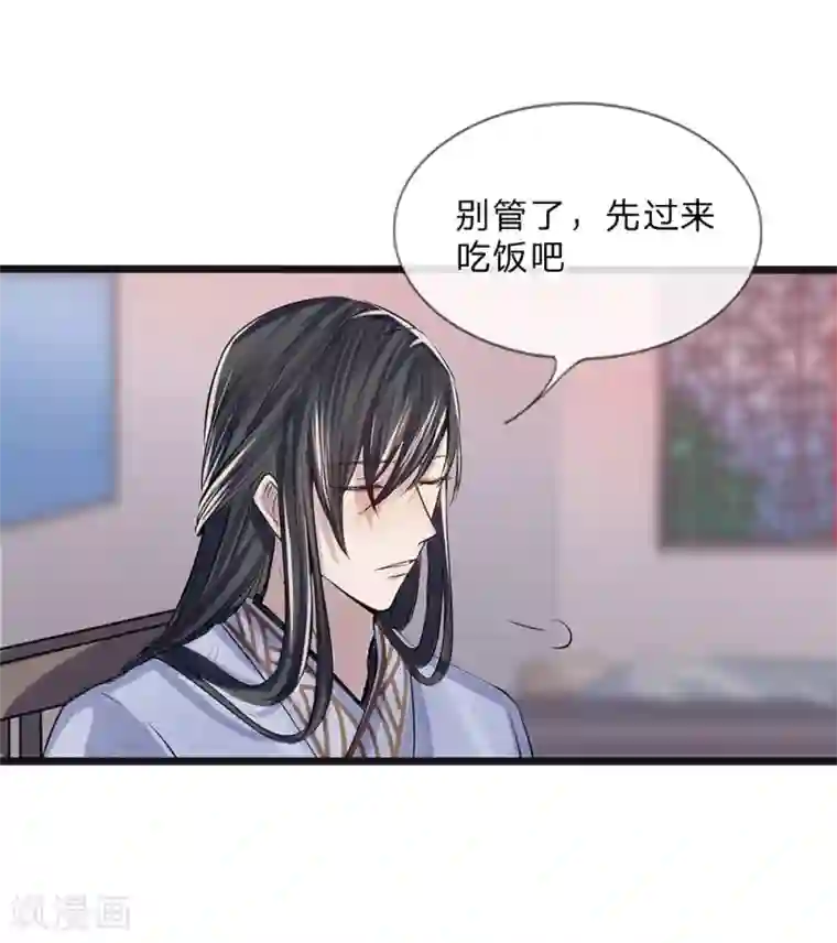 拱手河山为君倾第15-16话 身份疑云