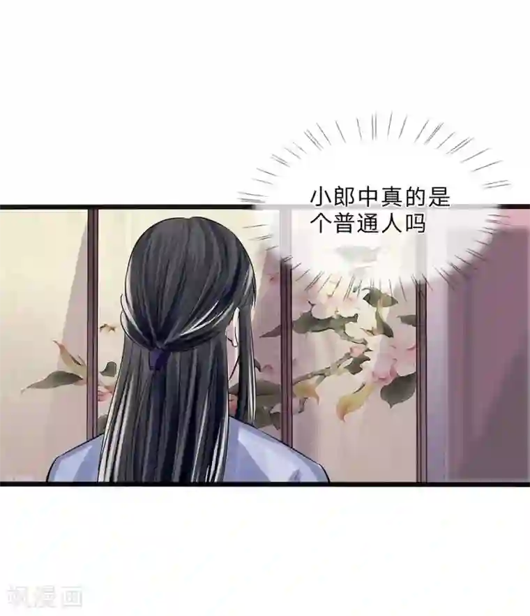 拱手河山为君倾第15-16话 身份疑云