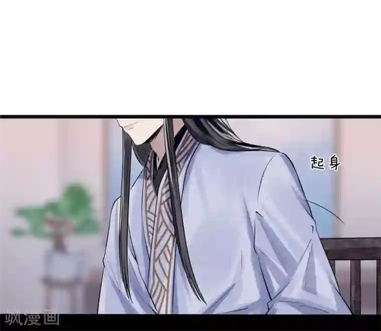 拱手河山为君倾第15-16话 身份疑云