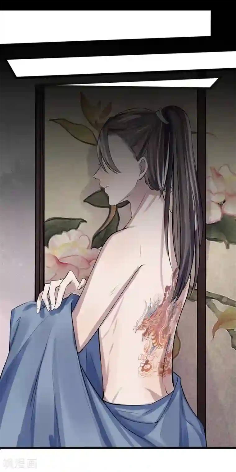 拱手河山为君倾第15-16话 身份疑云