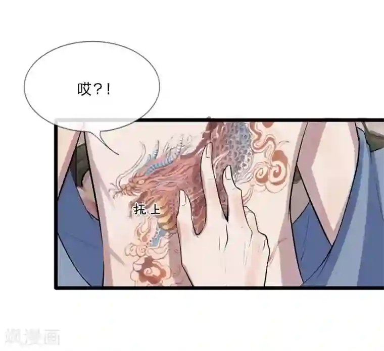 拱手河山为君倾第15-16话 身份疑云