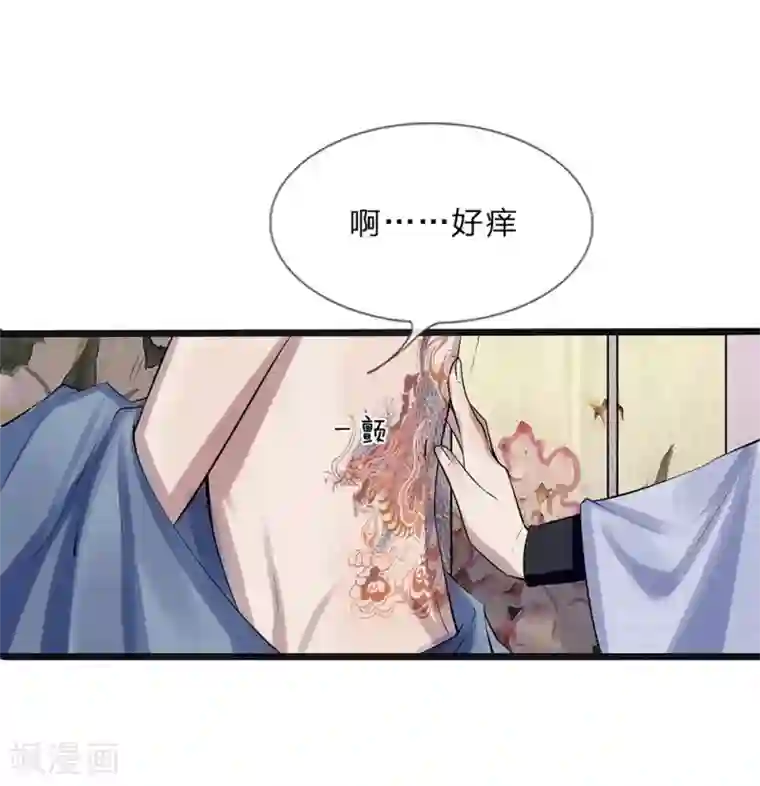 拱手河山为君倾第15-16话 身份疑云