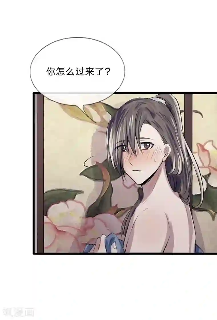 拱手河山为君倾第15-16话 身份疑云