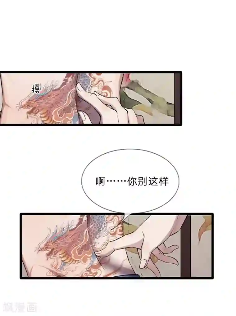 拱手河山为君倾第15-16话 身份疑云