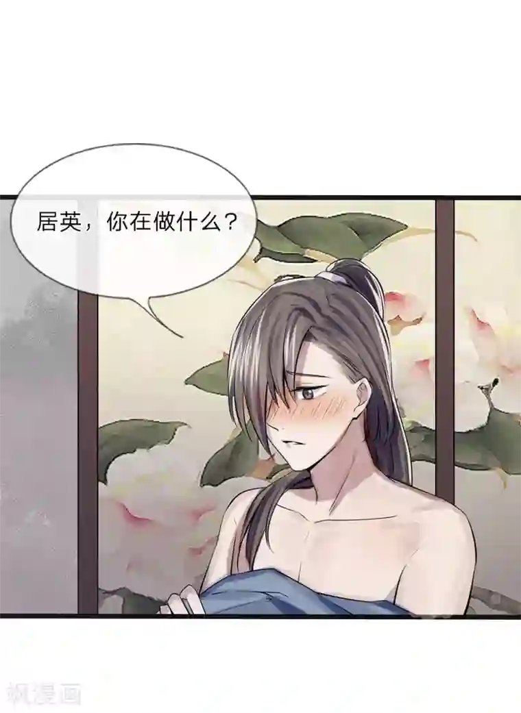 拱手河山为君倾第15-16话 身份疑云