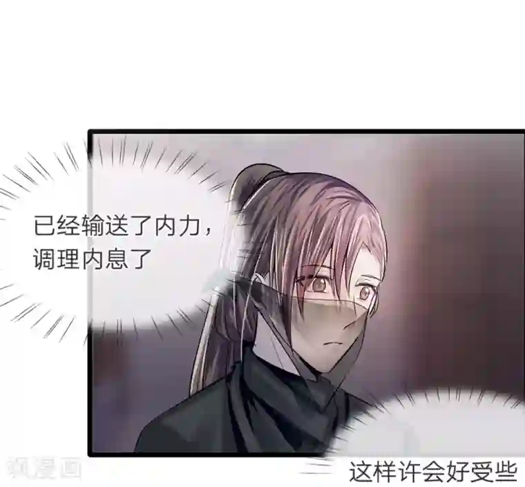 拱手河山为君倾第15-16话 身份疑云