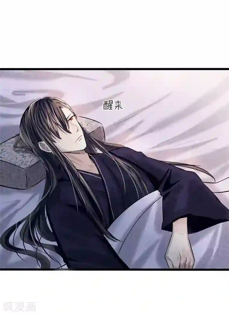 拱手河山为君倾第15-16话 身份疑云