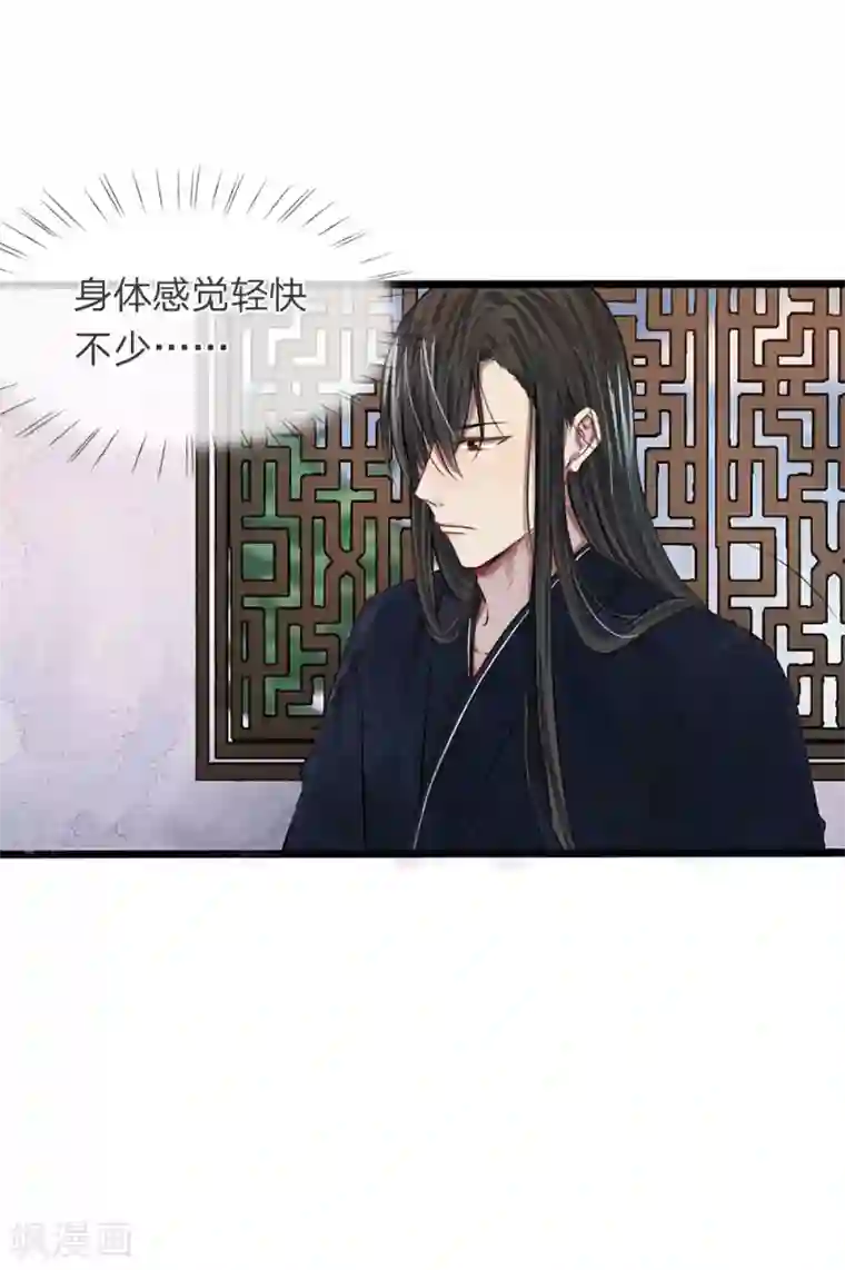 拱手河山为君倾第15-16话 身份疑云