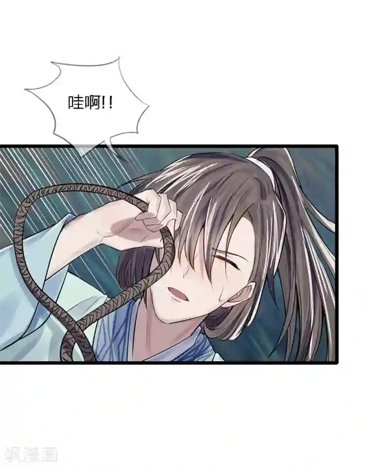 拱手河山为君倾第17-18话 遇袭速回