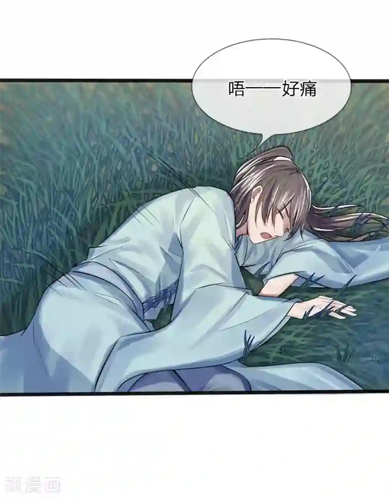 拱手河山为君倾第17-18话 遇袭速回